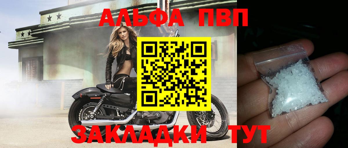 APVP крисы CK Фрязино
