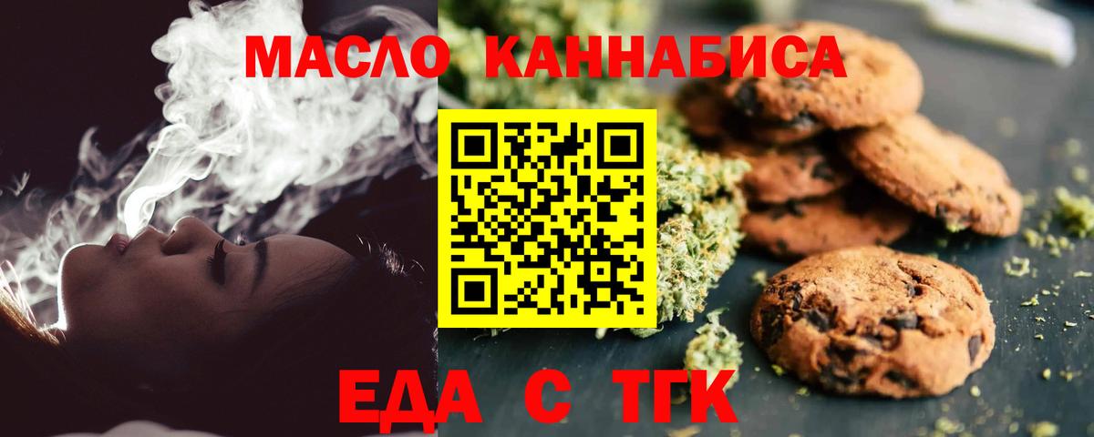 Cannafood марихуана  Вход с VPN  Фрязино 