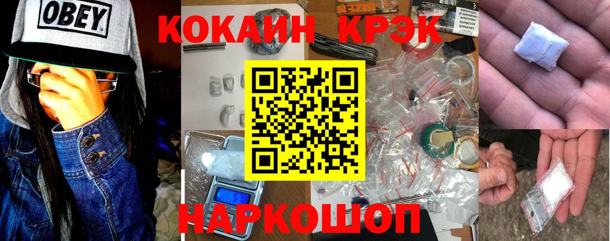 COCAIN Эквадор Фрязино