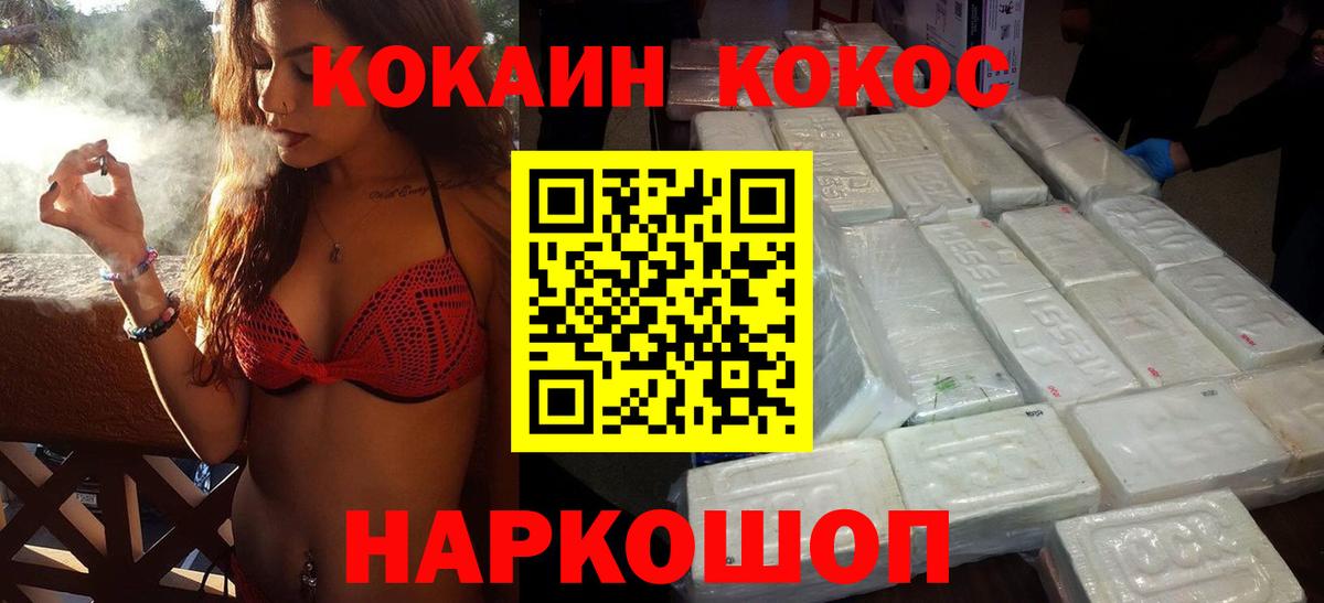 Кокаин FishScale  Вход с VPN  COCAIN  КОКАИН FishScale  Фрязино 