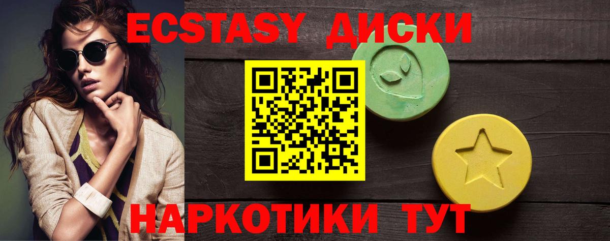 Ecstasy TESLA Фрязино