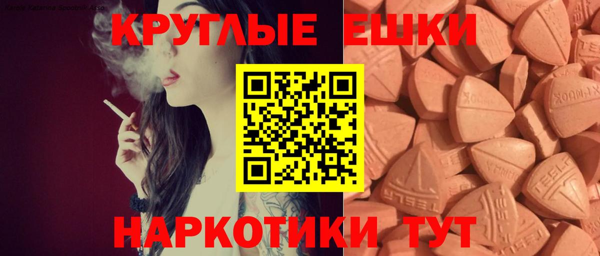 Фрязино  ЭКСТАЗИ XTC  Вход с VPN  Экстази  Экстази 99% 