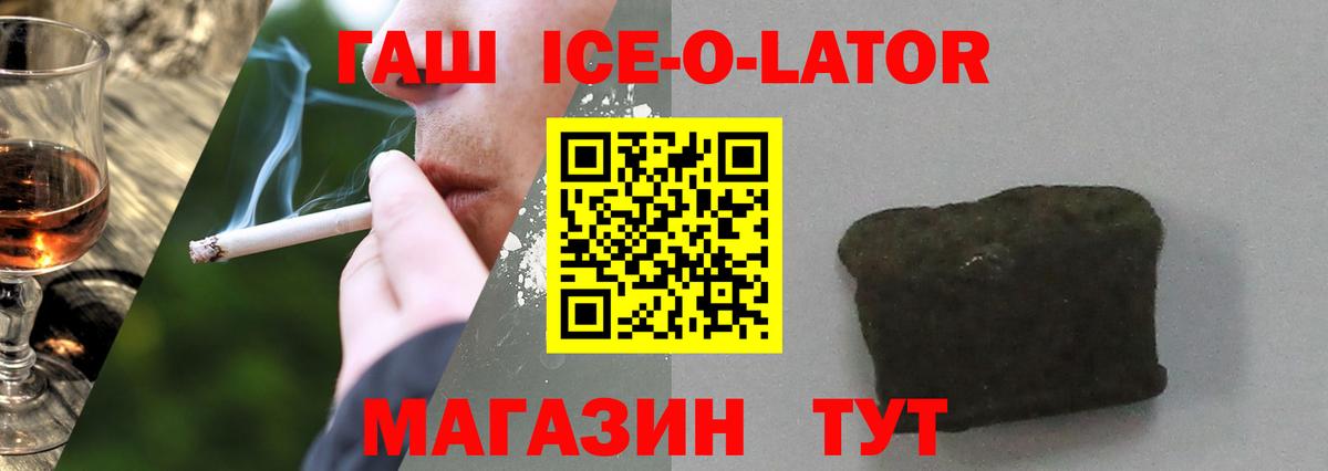 ГАШИШ Cannabis  ГАШИШ хэш  Вход с VPN  Фрязино 