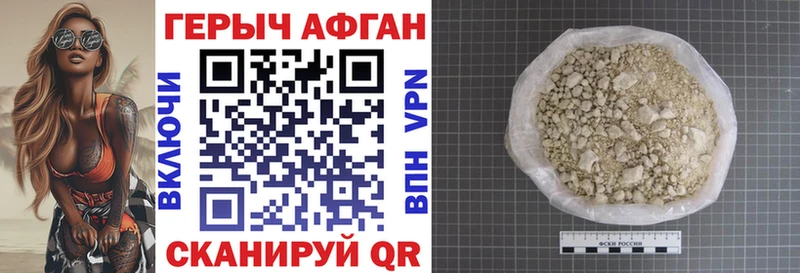 ГЕРОИН Heroin  Фрязино 