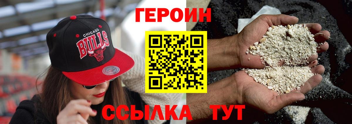 Фрязино  ГЕРОИН хмурый  ГЕРОИН  Вход с VPN 