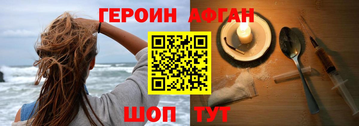 ГЕРОИН гречка Фрязино