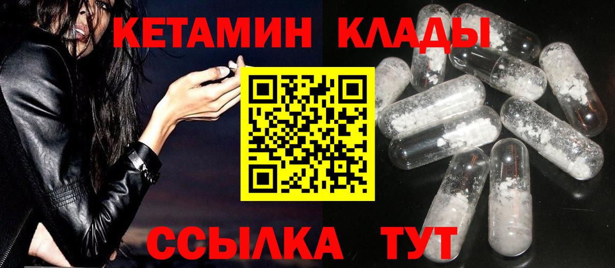 Фрязино  Кетамин VHQ  КЕТАМИН ketamine  Вход с VPN 