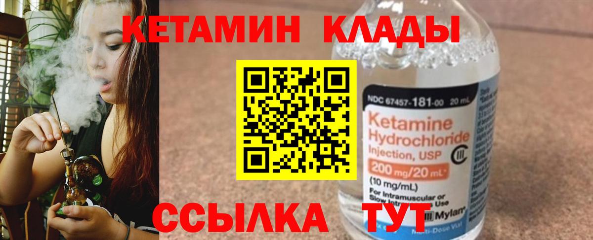 КЕТАМИН VHQ Фрязино