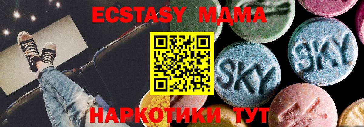 МДМА VHQ  Вход с VPN  Фрязино  МДМА кристаллы 