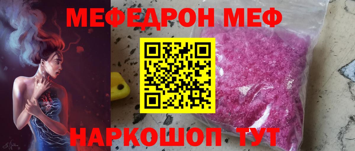 Фрязино  Мефедрон  Вход с VPN  Мефедрон mephedrone  МЕФ 4 MMC 