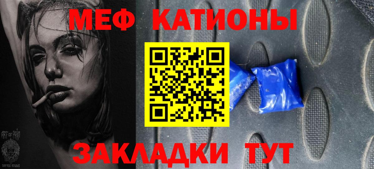 МЕФ мука Фрязино
