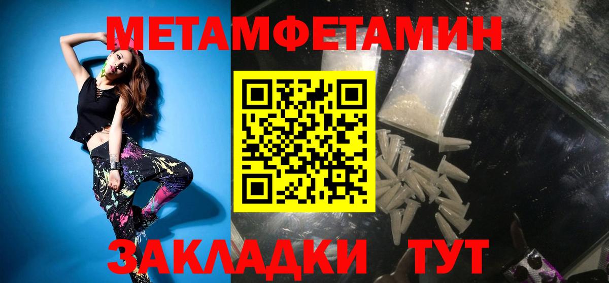 Фрязино  Первитин кристалл  Вход с VPN 
