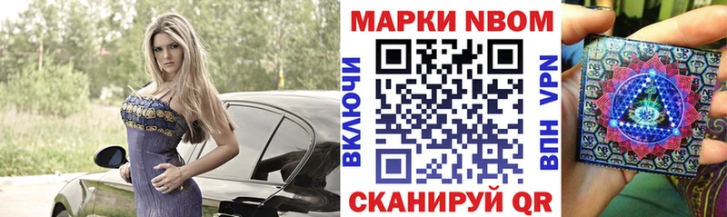 Марки N-bome 1,8мг Фрязино