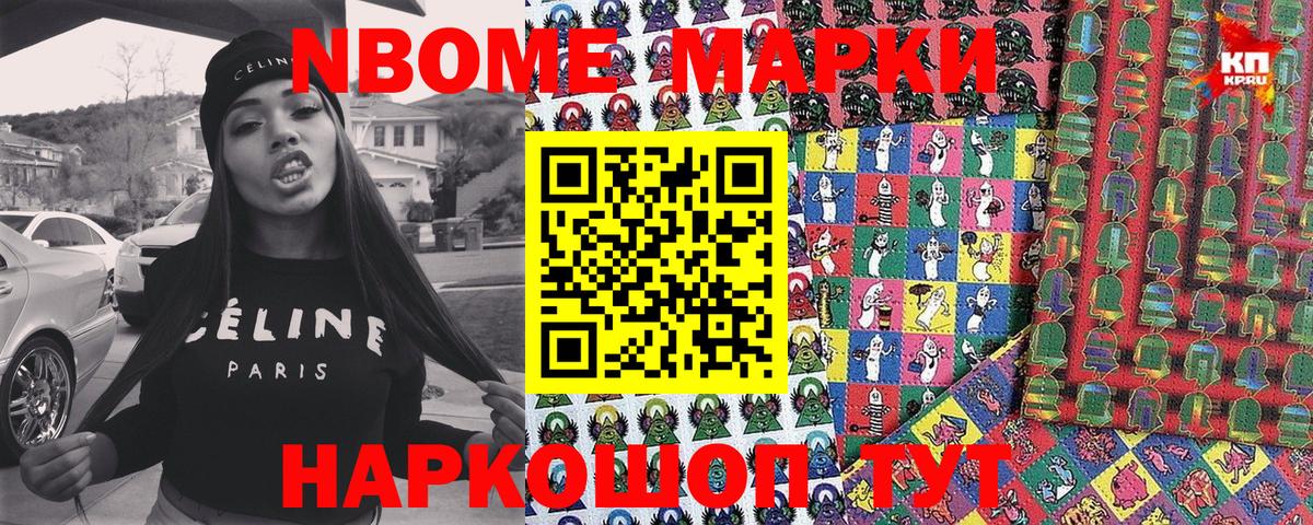 Наркотические марки  Марки 25I-NBOMe 1500мкг  Вход с VPN  Фрязино 
