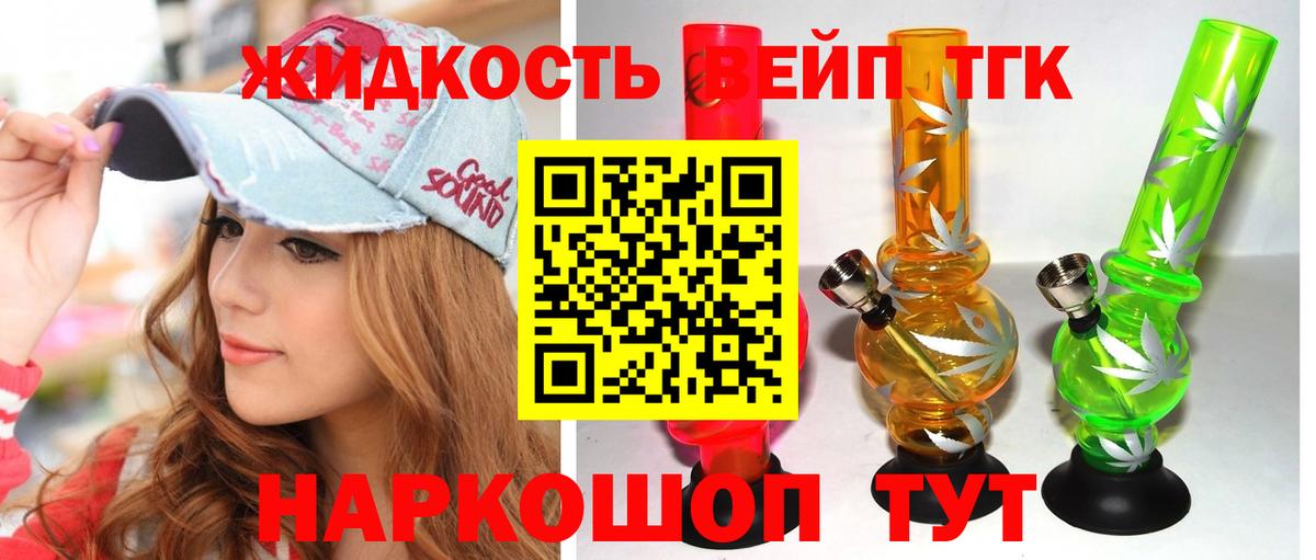 Дистиллят ТГК гашишное масло Фрязино