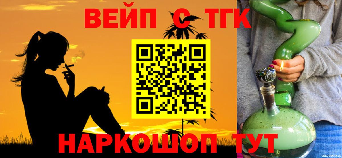 Фрязино  Дистиллят ТГК концентрат  закладка  Вход с VPN 
